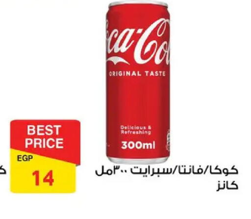 available at Fathalla Market  in Egypt - Cairo