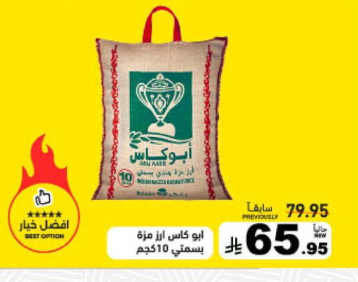 available at أسواق رامز in مملكة العربية السعودية, السعودية, سعودية - حفر الباطن