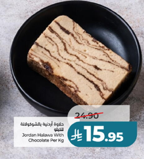 available at لولو هايبرماركت in مملكة العربية السعودية, السعودية, سعودية - الطائف
