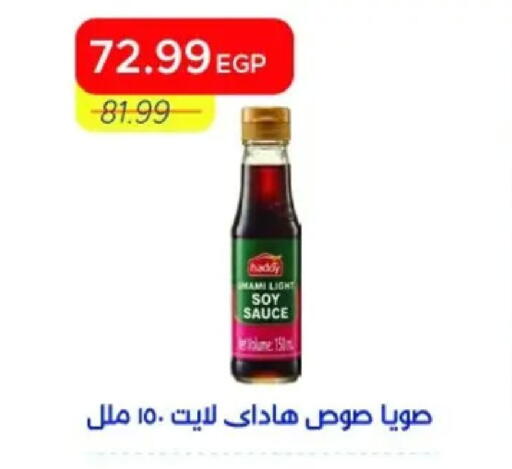available at Metro Market  in Egypt - Cairo