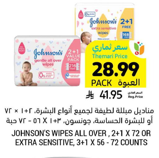 available at أسواق التميمي in مملكة العربية السعودية, السعودية, سعودية - الرس