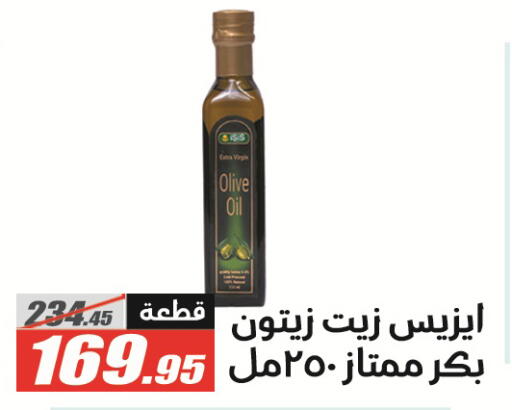 available at الفرجاني هايبر ماركت in Egypt - القاهرة