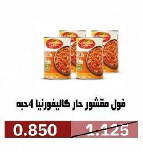 available at جمعية السرة التعاونية in الكويت - مدينة الكويت