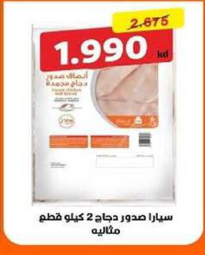 available at جمعية ضاحية الظهر التعاونية in الكويت - محافظة الأحمدي