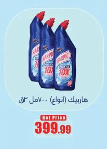available at Abo Elsoud Hypermarket in Egypt - Cairo