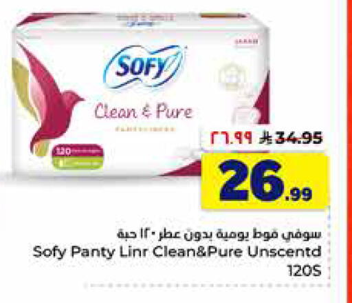 available at هايبر الوفاء in مملكة العربية السعودية, السعودية, سعودية - الخرج