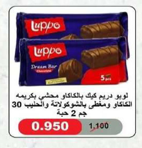 available at Al dhaher co-op society in Kuwait - Ahmadi Governorate
