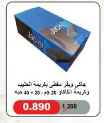 available at جمعية العقيلة التعاونية in الكويت - محافظة الأحمدي