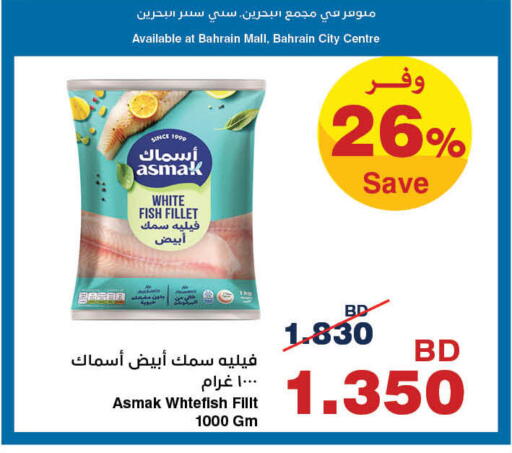Frozen Fish offers in Bahrain