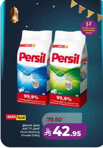 available at LULU Hypermarket in KSA, Saudi Arabia, Saudi - Dammam