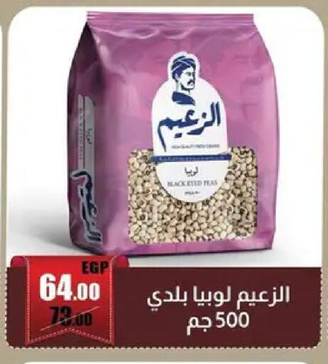 available at Abo Elsoud Hypermarket in Egypt - Cairo