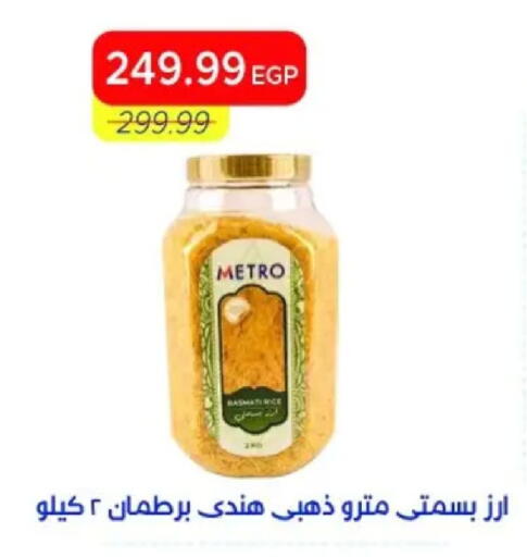 available at Metro Market  in Egypt - Cairo