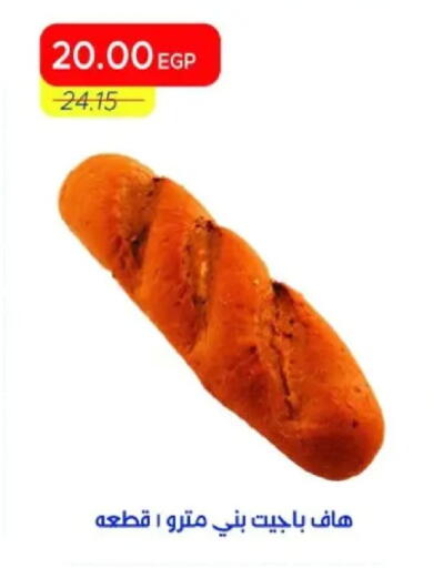 available at مترو ماركت in Egypt - القاهرة