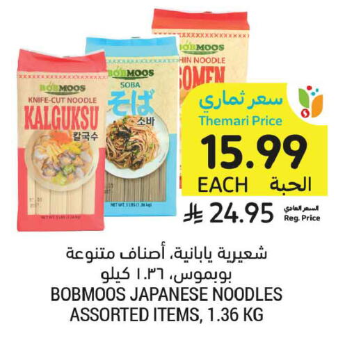 available at أسواق التميمي in مملكة العربية السعودية, السعودية, سعودية - المدينة المنورة