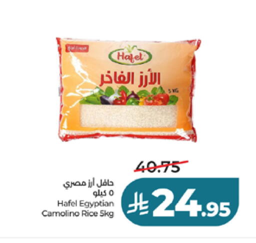 available at LULU Hypermarket in KSA, Saudi Arabia, Saudi - Khamis Mushait
