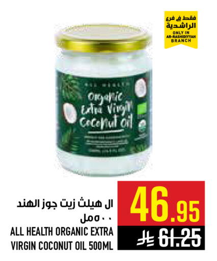 Coconut available at Abraj Hypermarket in KSA, Saudi Arabia, Saudi - Mecca