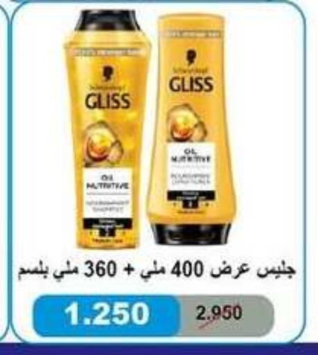 available at جمعية سلوى التعاونية in الكويت - مدينة الكويت