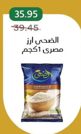 available at بيك مارت in Egypt - القاهرة