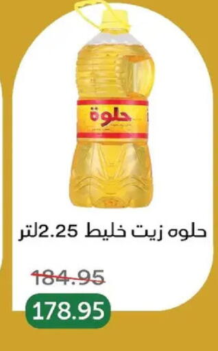 available at بيك مارت in Egypt - القاهرة