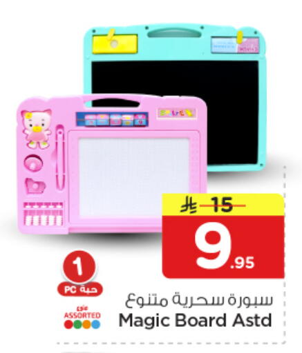 available at Nesto in KSA, Saudi Arabia, Saudi - Al-Kharj