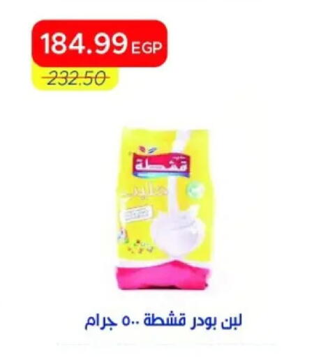 available at Metro Market  in Egypt - Cairo