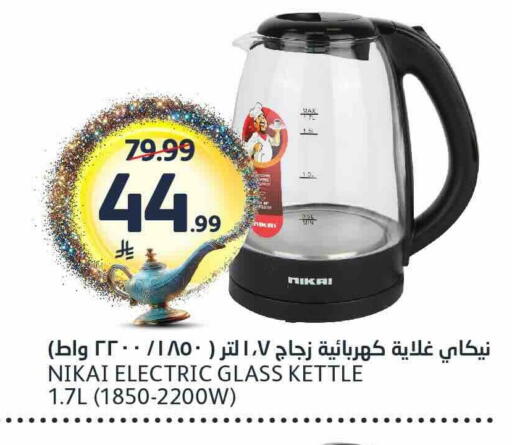 available at AlJazera Shopping Center in KSA, Saudi Arabia, Saudi - Riyadh