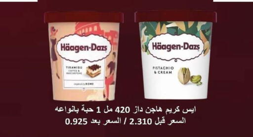 available at جمعية السرة التعاونية in الكويت - مدينة الكويت