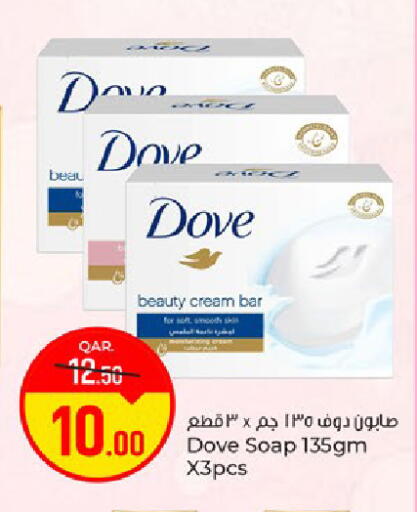 available at باريس هايبرماركت in قطر - أم صلال