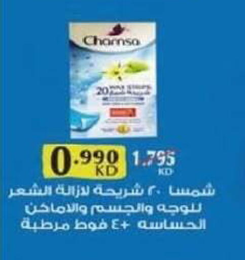 available at جمعية السرة التعاونية in الكويت - مدينة الكويت