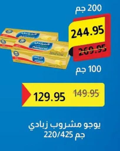 available at بيك مارت in Egypt - القاهرة