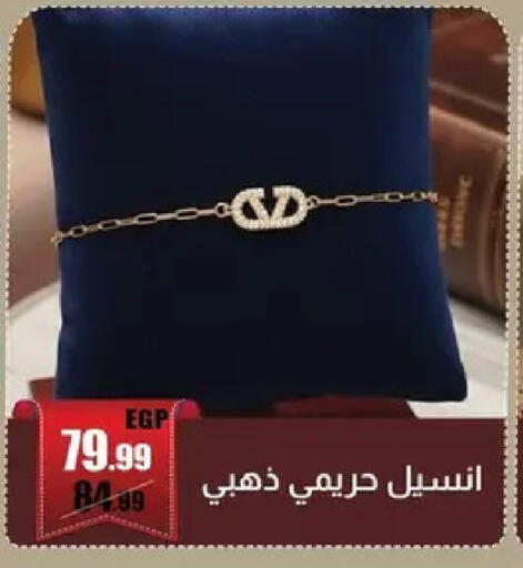 available at ابو السعود هايبرماركت in Egypt - القاهرة