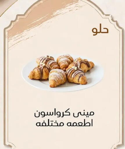 available at بيك مارت in Egypt - القاهرة