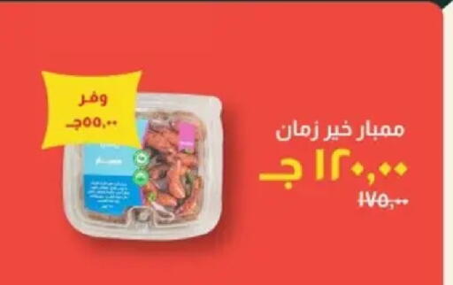 available at Kheir Zaman  in Egypt - Cairo