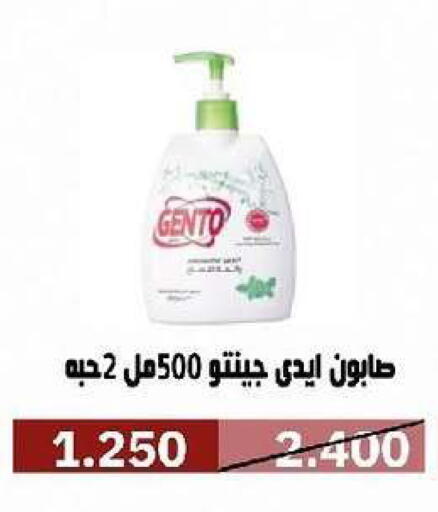 available at جمعية السرة التعاونية in الكويت - مدينة الكويت