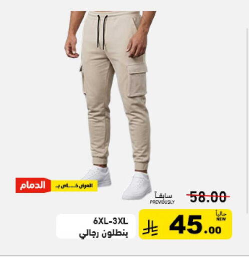 available at أسواق رامز in مملكة العربية السعودية, السعودية, سعودية - حفر الباطن
