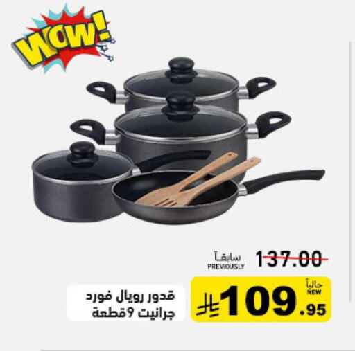 available at أسواق رامز in مملكة العربية السعودية, السعودية, سعودية - حفر الباطن