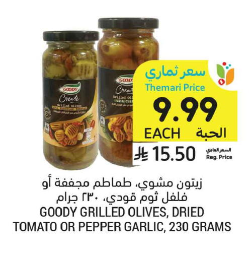 Tomato Pepper Garlic available at أسواق التميمي in مملكة العربية السعودية, السعودية, سعودية - المدينة المنورة