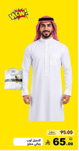 available at أسواق رامز in مملكة العربية السعودية, السعودية, سعودية - حفر الباطن
