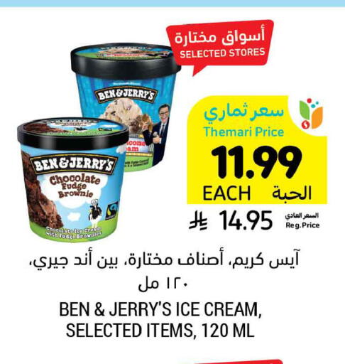 available at أسواق التميمي in مملكة العربية السعودية, السعودية, سعودية - المدينة المنورة