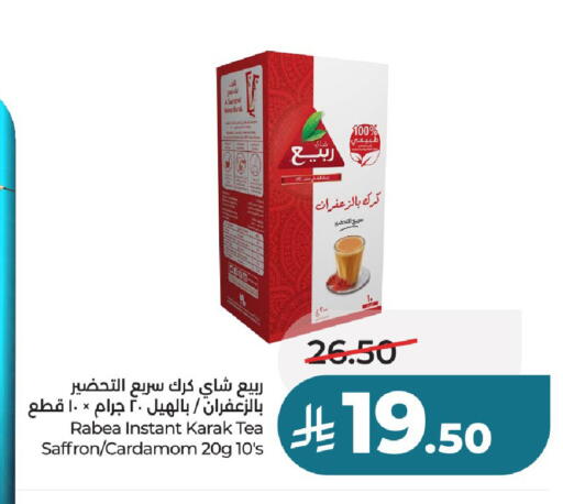 Saffron Cardamom available at LULU Hypermarket in KSA, Saudi Arabia, Saudi - Unayzah