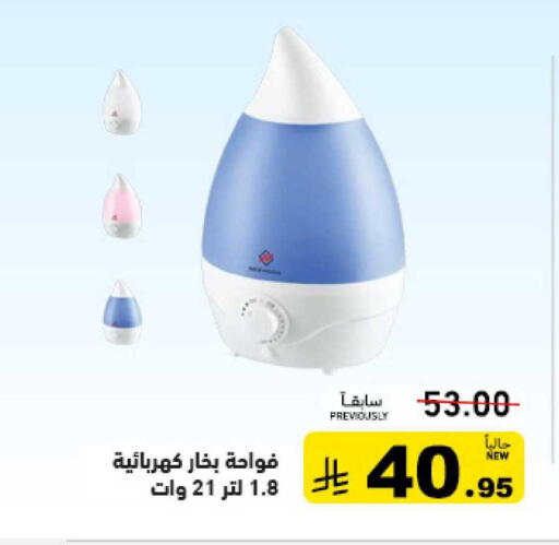 available at Aswaq Ramez in KSA, Saudi Arabia, Saudi - Al Hasa