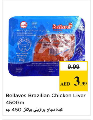 available at نستو هايبرماركت in الإمارات العربية المتحدة , الامارات - دبي