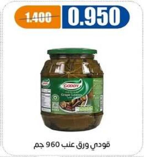 available at جمعية اشبيلية التعاونية in الكويت - مدينة الكويت