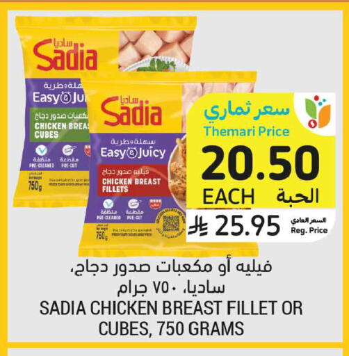 available at أسواق التميمي in مملكة العربية السعودية, السعودية, سعودية - المدينة المنورة