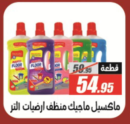available at الفرجاني هايبر ماركت in Egypt - القاهرة