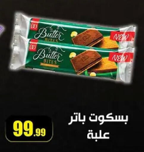 available at Abo Elsoud Hypermarket in Egypt - Cairo