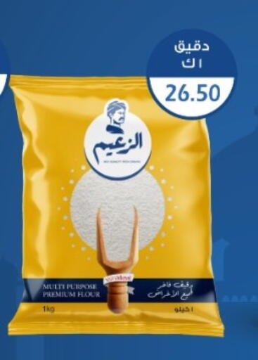 available at يورومارشيه in Egypt - القاهرة