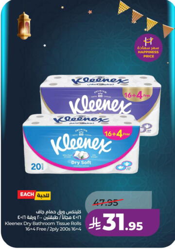 available at لولو هايبرماركت in مملكة العربية السعودية, السعودية, سعودية - حفر الباطن