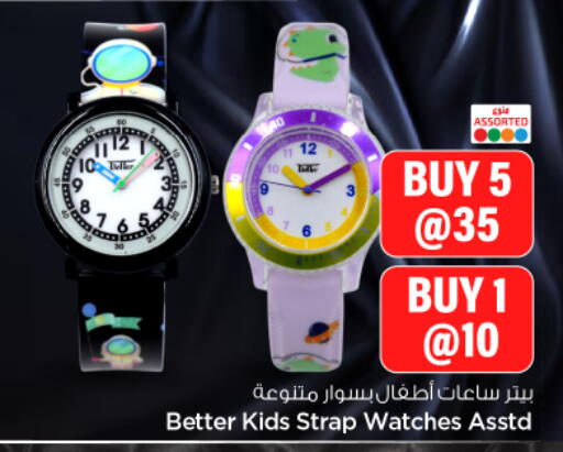available at Nesto in KSA, Saudi Arabia, Saudi - Buraidah