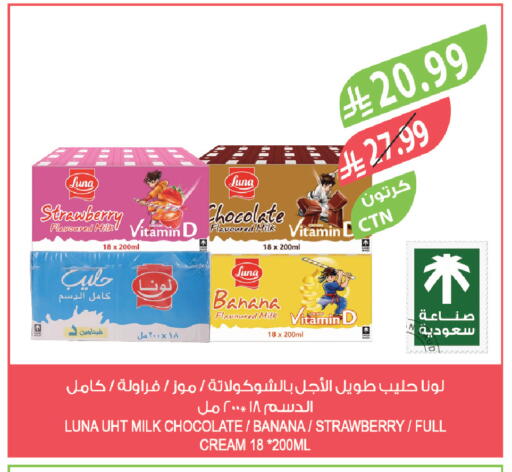 Strawberry Banana available at Farm  in KSA, Saudi Arabia, Saudi - Jazan